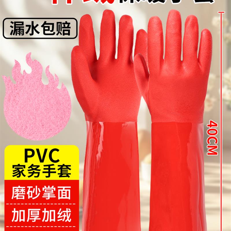 加长加厚橡胶手套洗碗加绒