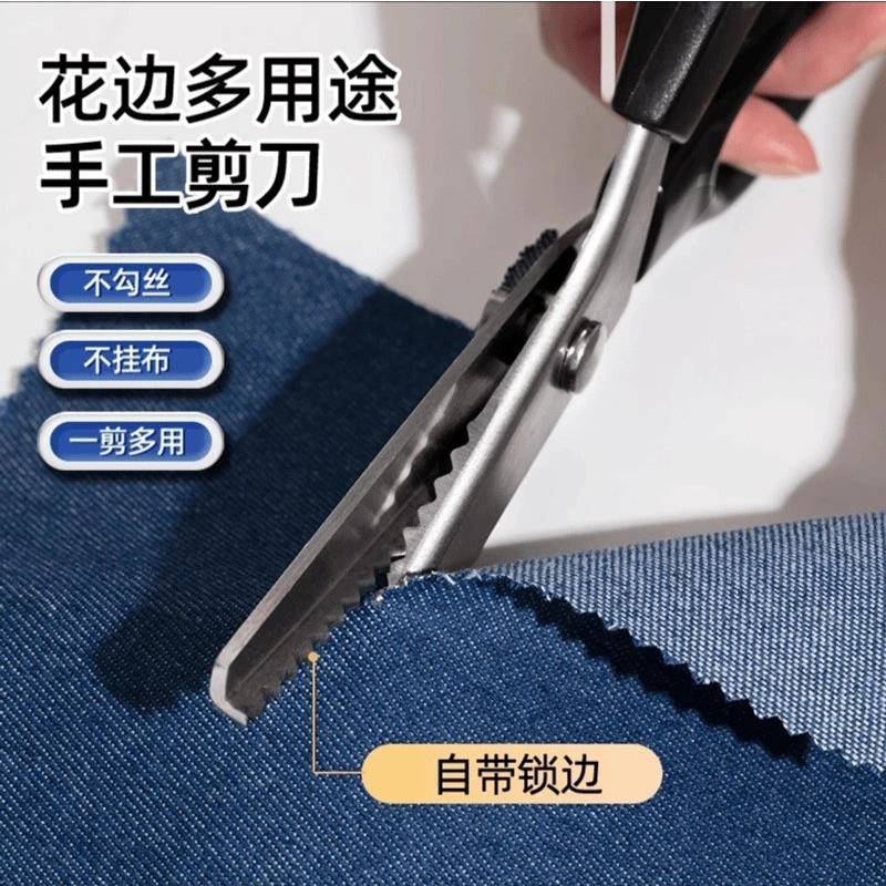 锁边剪刀家用免裁缝专用手工三角形锯齿专业裁布花边剪波浪剪布艺