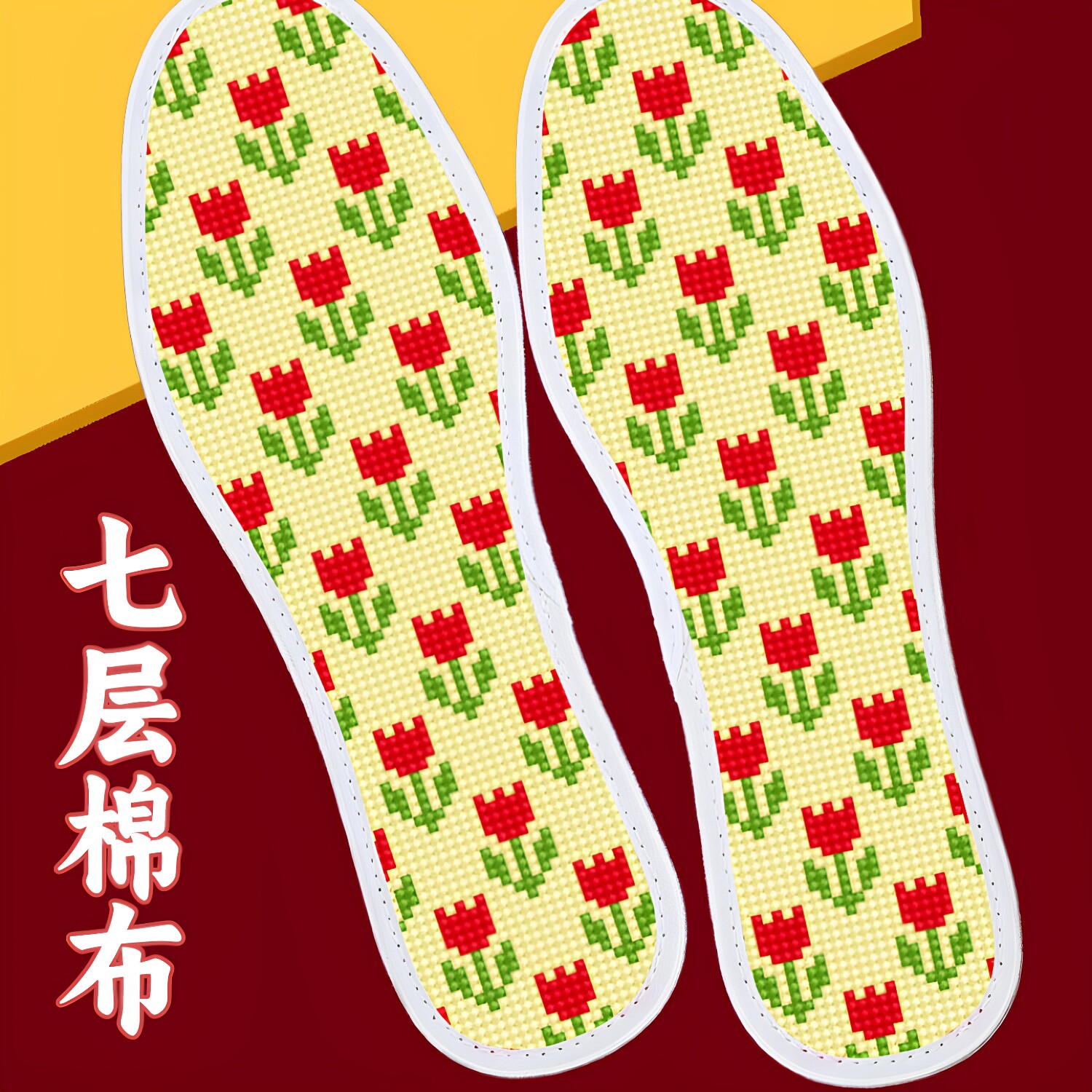 十字绣手工鞋垫七层棉自己绣花朵