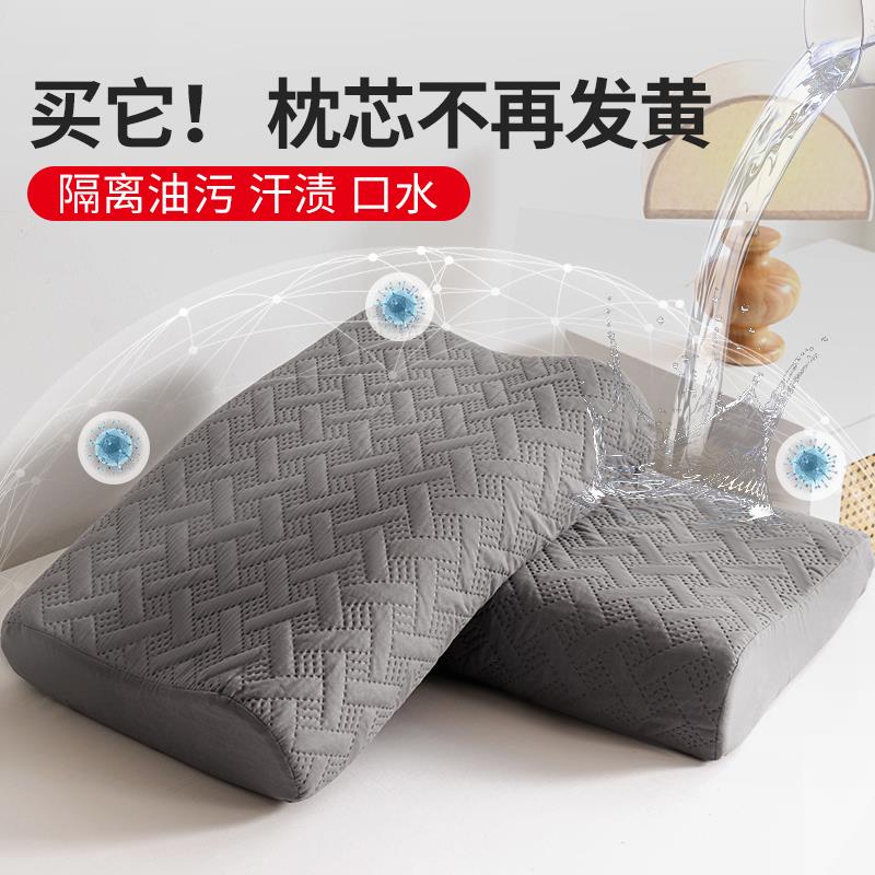 乳胶枕套40cmx60cm防水一对装枕芯内胆头油保护隔离层防记忆套枕