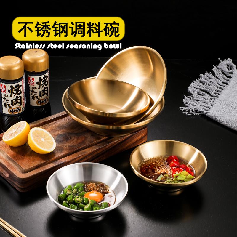 商用不锈钢火锅蘸料碗酱油