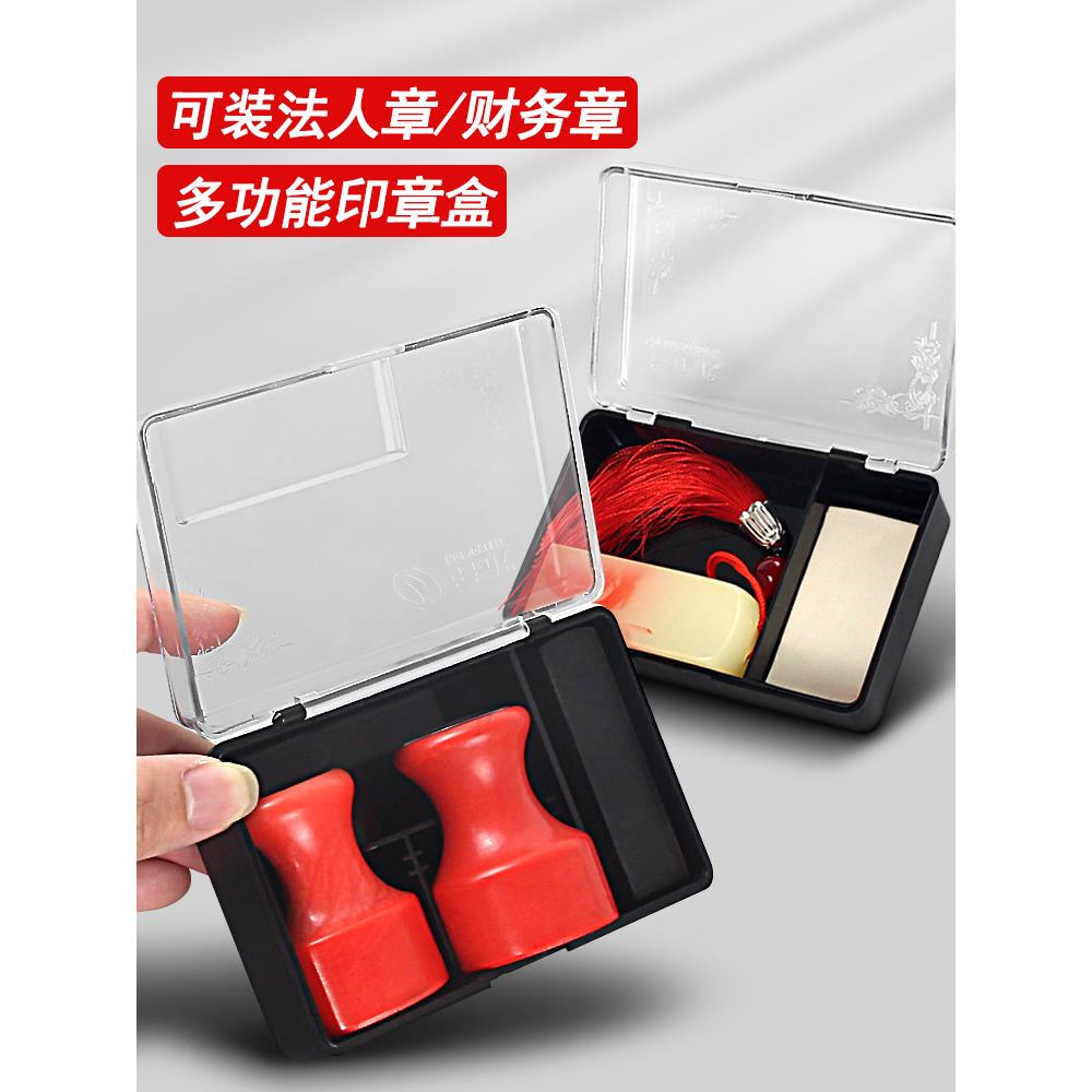 印章收纳盒多格公司会计办公室公张公章印鉴章个人私章公私章书法书画印泥装放的盒子专用便携盒
