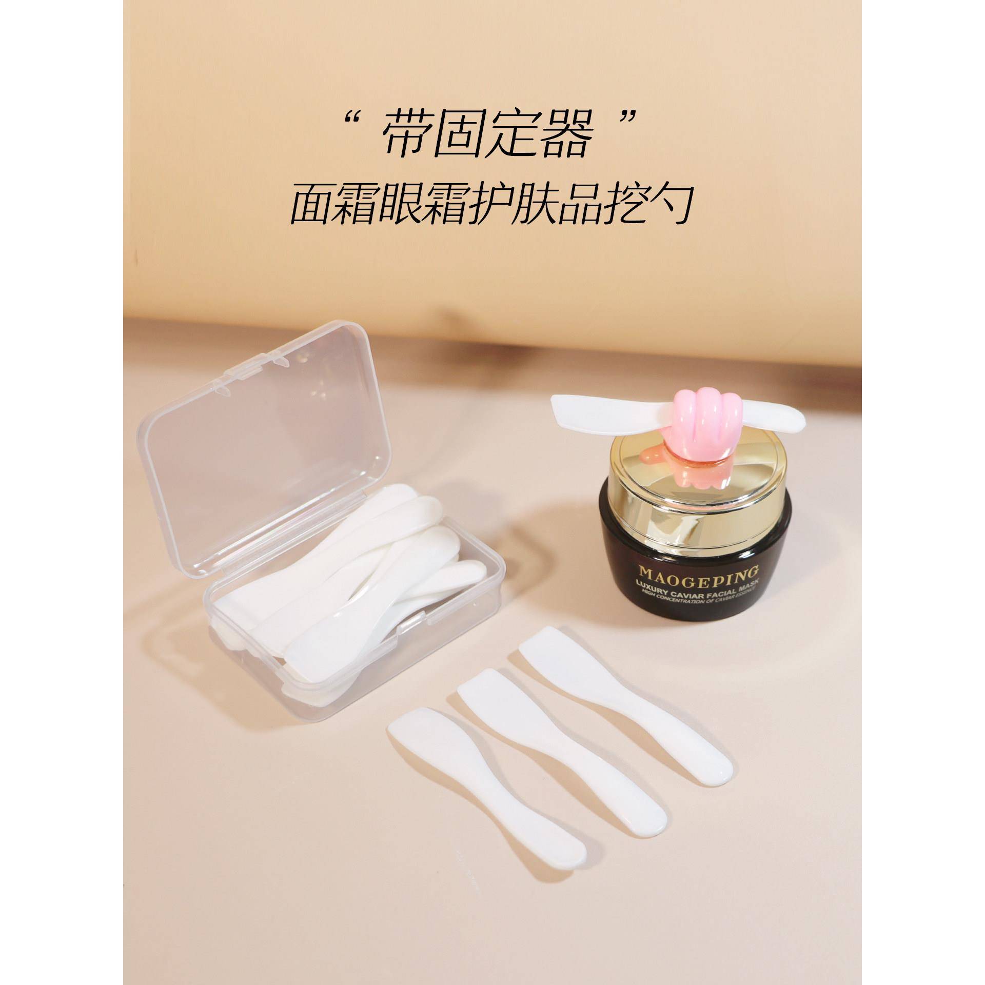 日本化妆品挖取勺面霜挖勺小号挖取面霜眼霜身体乳的勺子护肤品固