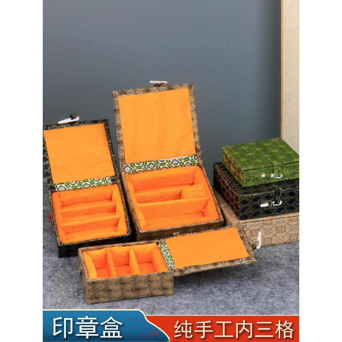 印章收纳盒装3个盒锦盒纯手工锦盒三个三格锦盒长方形寿山青田石篆刻书法画印石书画篆刻包装盒