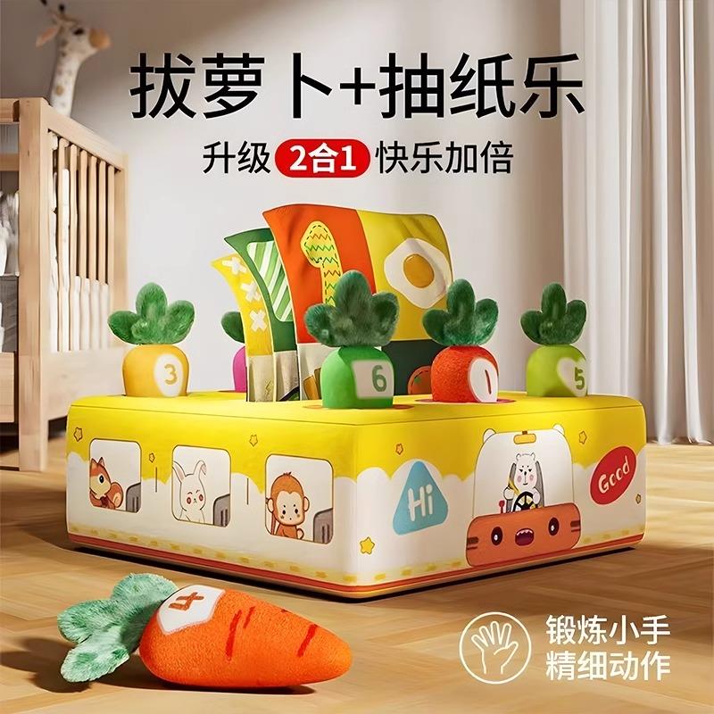 抽纸玩具婴儿0一1岁可啃咬