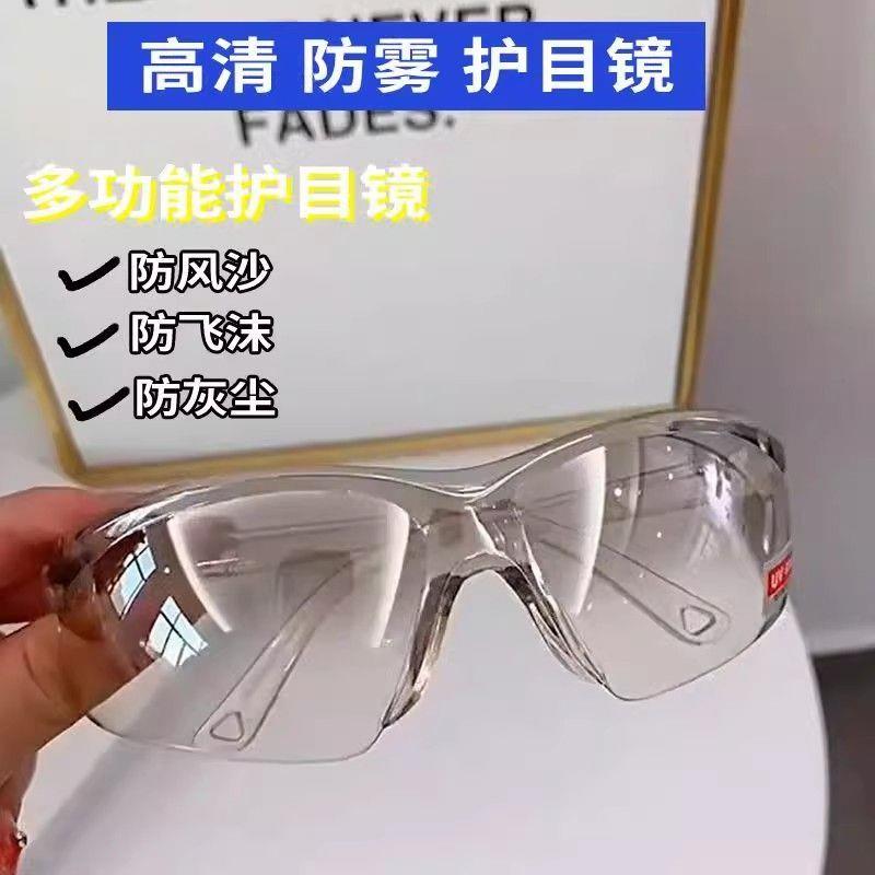 防风护目镜多功能沙防尘防飞溅骑行劳保防护眼镜男女通用高清安全