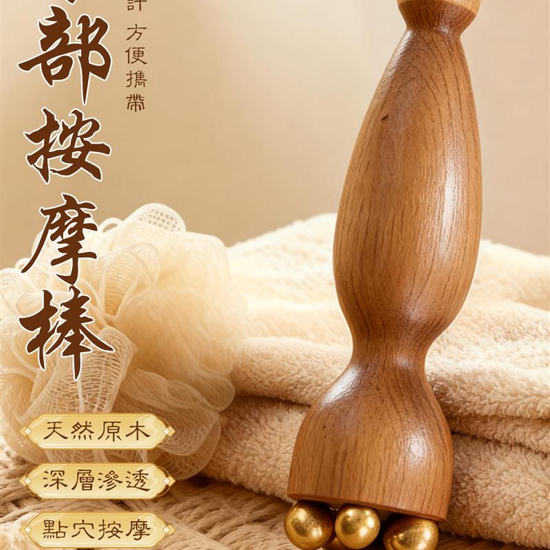 小莲蓬眼部按摩棒朱雀三啄