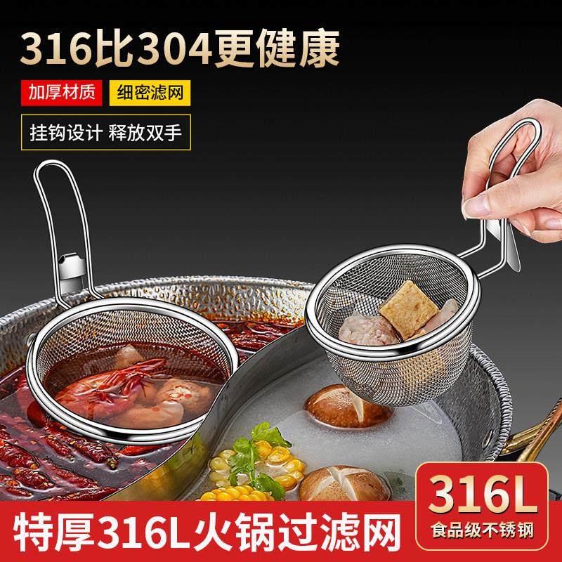 火锅专用漏勺316不锈钢厨房家用挂边粉篱过滤网勺捞面漏网筛漏筐,厨房/烹饪用具,漏勺/滤网勺,淘宝优惠券,粉丝福利购,淘宝优惠卷