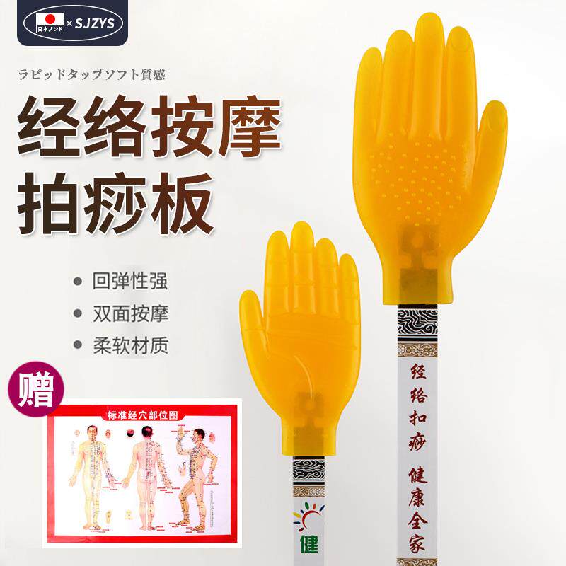 日本经络拍打器硅胶拍痧板按摩锤肩敲打棒专用手持式养生拍颈神器