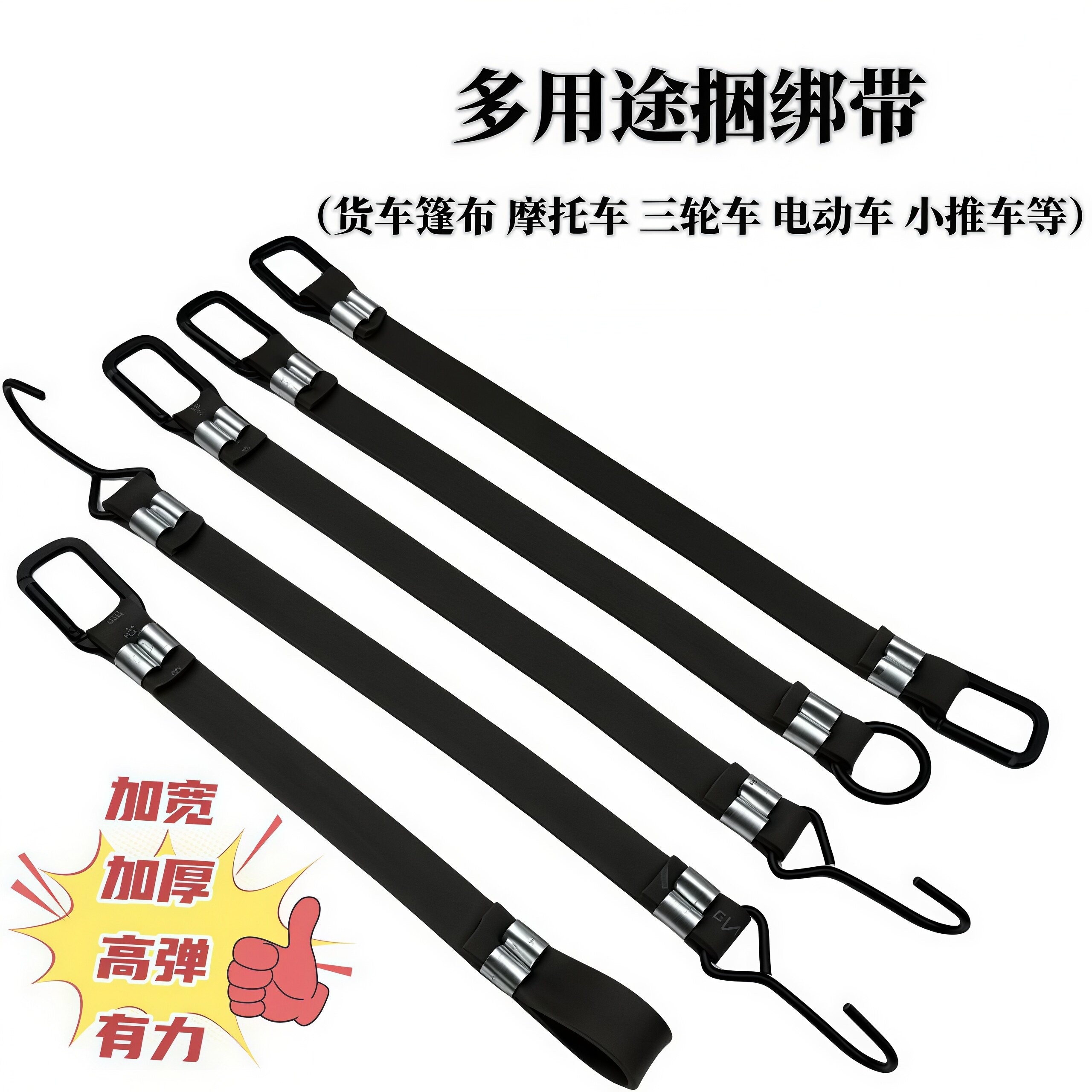 摩托车弹力绳捆绑带牛皮筋固定卡