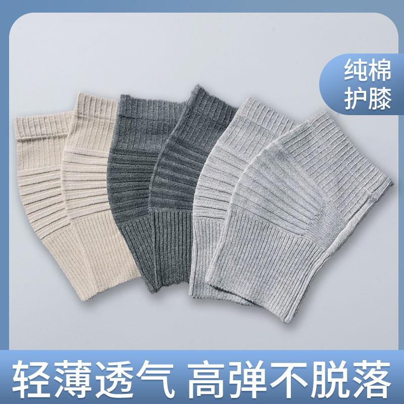 棉护膝中老年人专用纯保暖