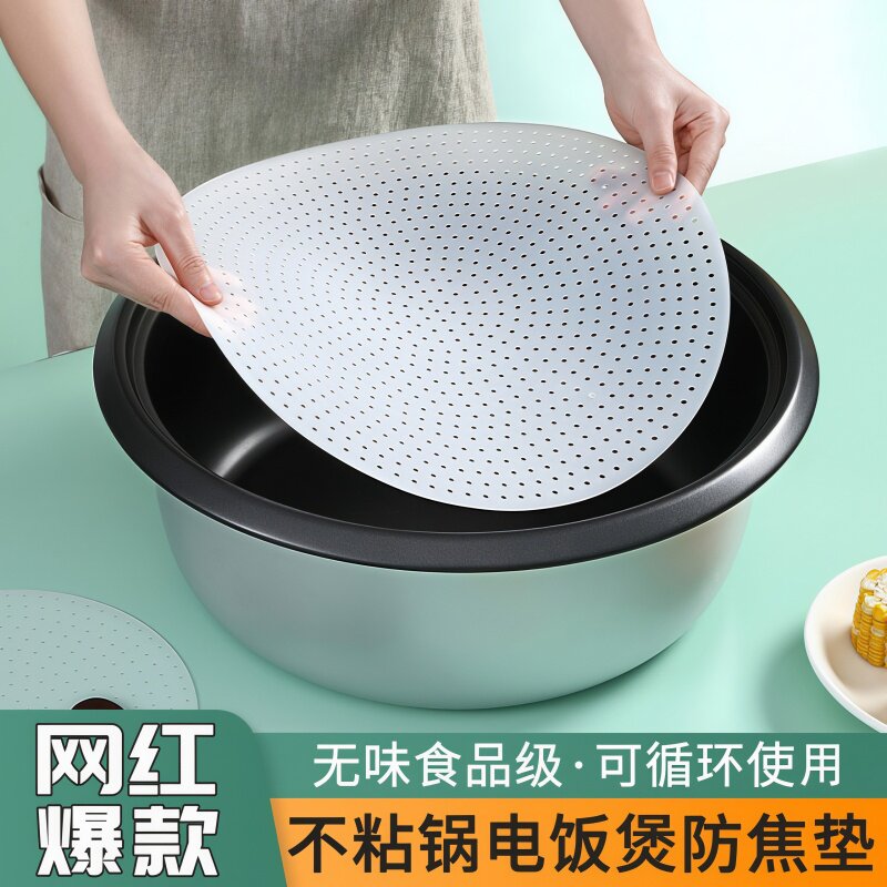 电饭锅防焦垫食品级硅胶煮饭米宝