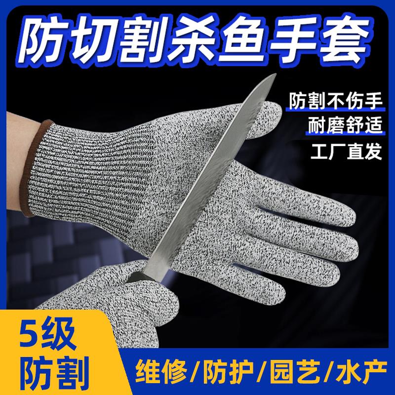 手套劳保工作耐磨杀鱼专用