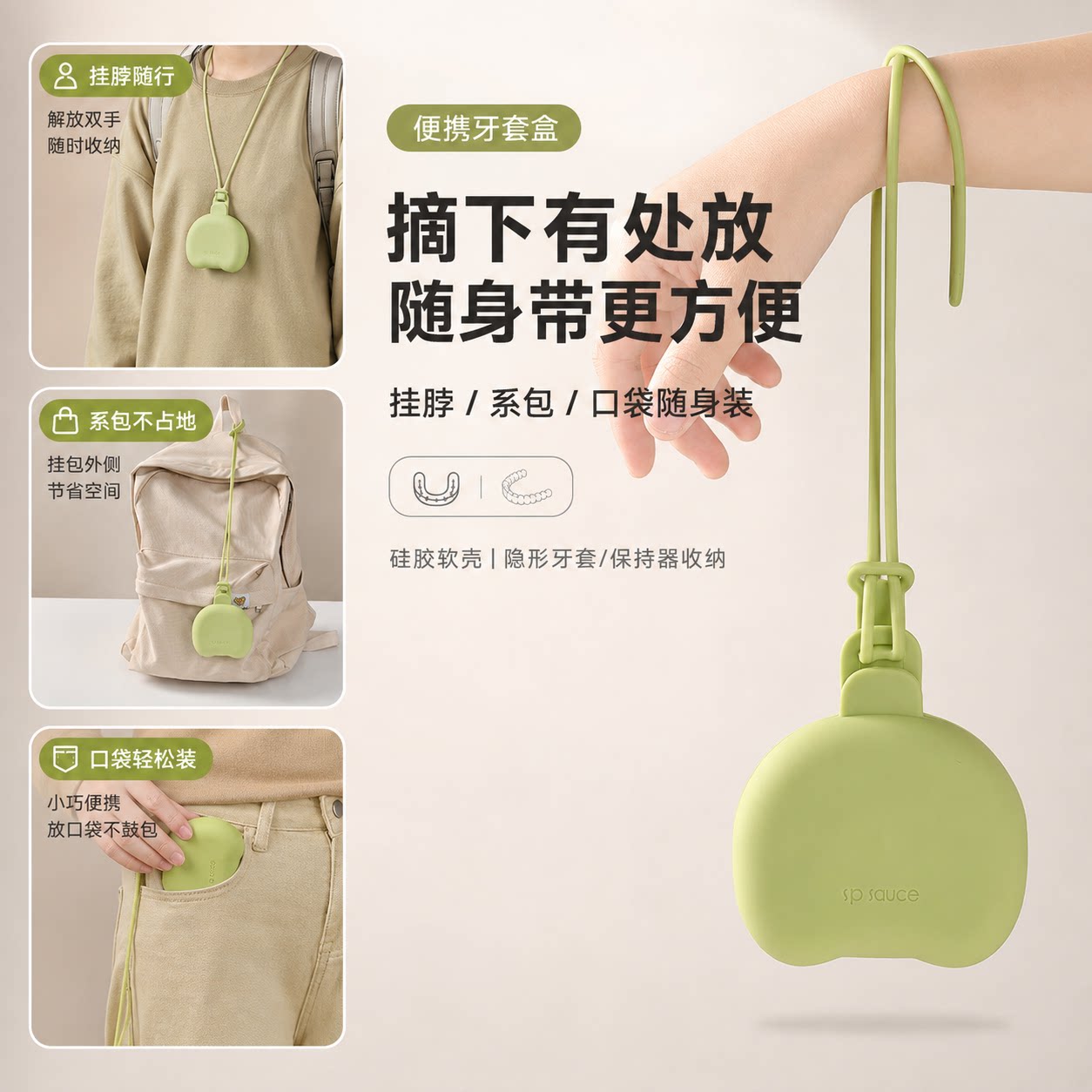 硅胶挂绳牙套盒便携随身软挂脖