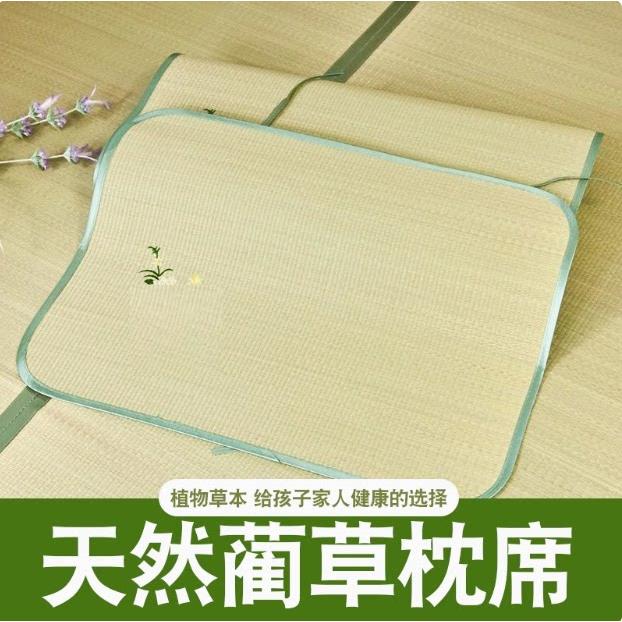 凉枕枕套夏天蔺草枕席草席枕头套天然兰草枕巾双人席子枕片一对凉