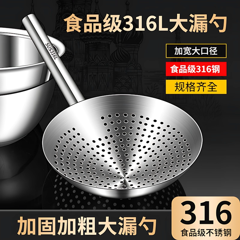 316不锈钢滤网捞勺漏勺厚厨师专