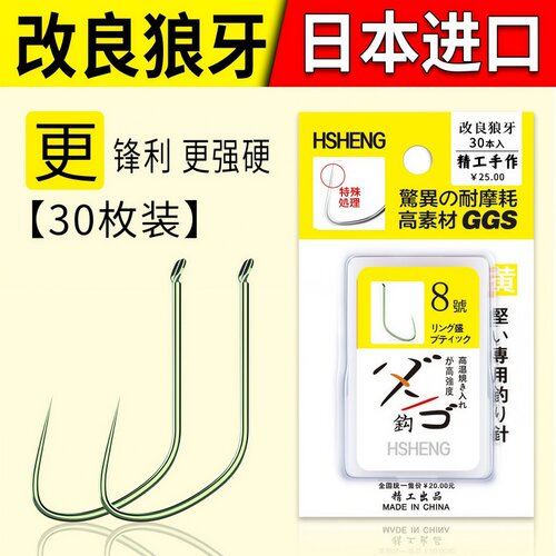 德国改良狼牙鱼钩日本进口鲤鱼