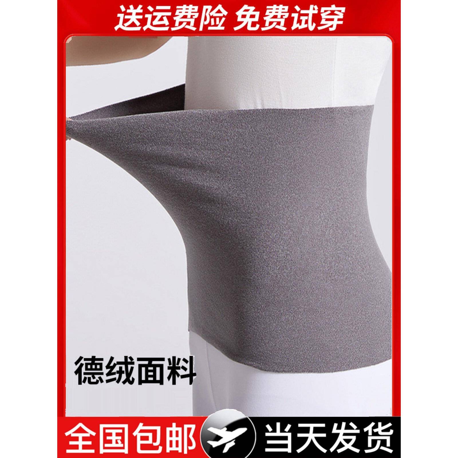 冬季薄德绒护腰带男女士保暖防寒腰部暖胃暖宫护肚子夏天成人肚围