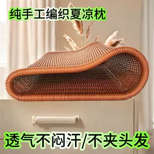 Летняя охлаждающая плетеная подушка, DIY, с защитой шеи