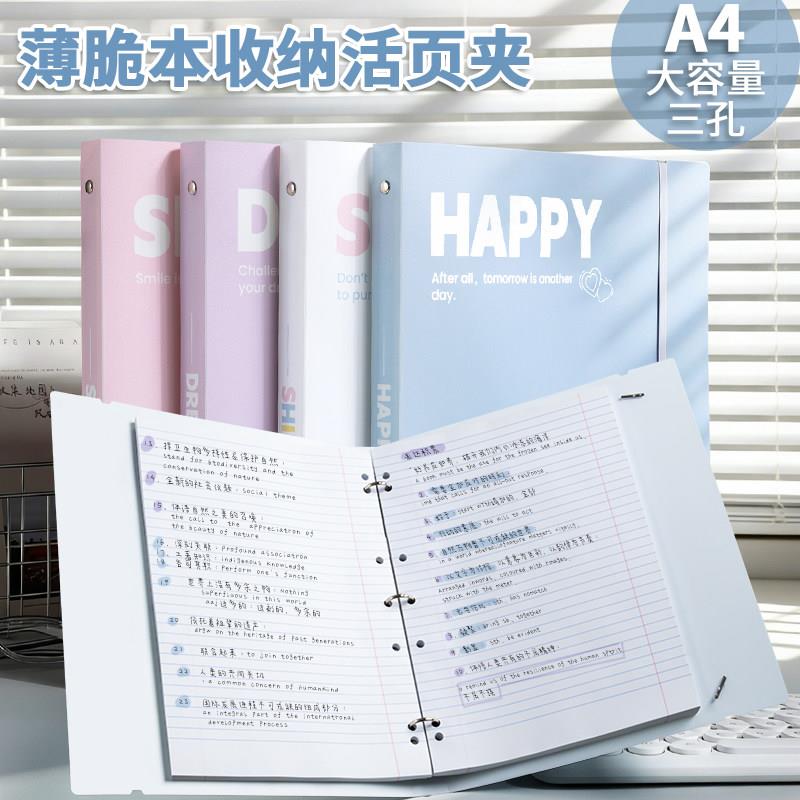 A4薄脆本活页夹三孔收纳活页夹可拆卸美式活页装订资料册文件夹学生多功能收纳夹高颜值草稿活页本笔记本外壳