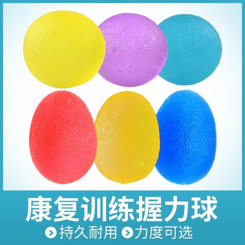硅胶握力球鸡蛋形手部功能