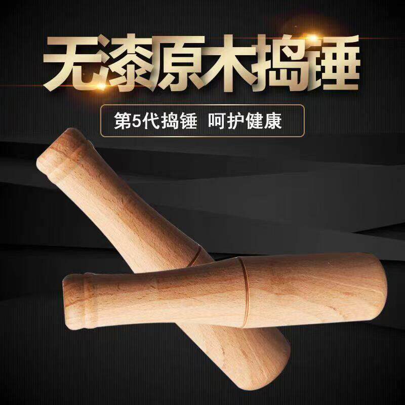 捣蒜棒实木捣蒜锤家用多功能神器捣药材压蒜棒中药研磨棒子原木捣