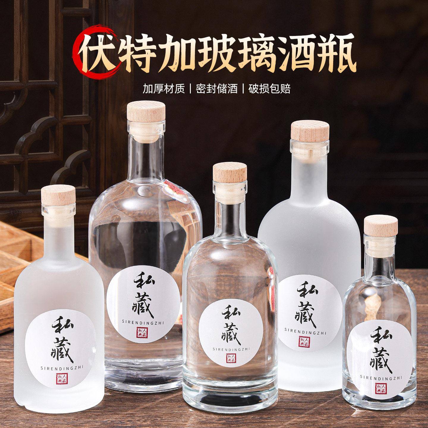 空酒瓶透明玻璃酒瓶自酿果酒空瓶一斤密封储酒瓶定制高档送礼包装