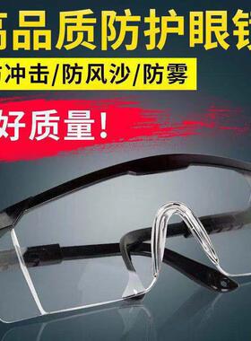 冬季骑车防风眼镜全方位护目镜防飞沫尘冲击骑行平光镜透明防飞溅