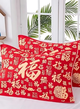 高品质枕巾四季通用马年纱布百福枕头巾一对装新棉红福婚庆家用