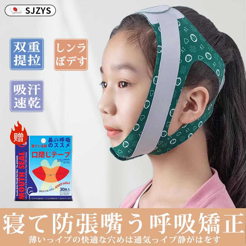 日本口呼吸矫正器儿童纠正
