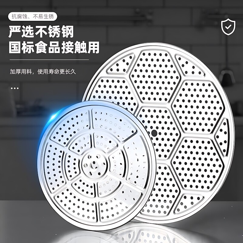 炒锅专用蒸盘炒锅蒸篦