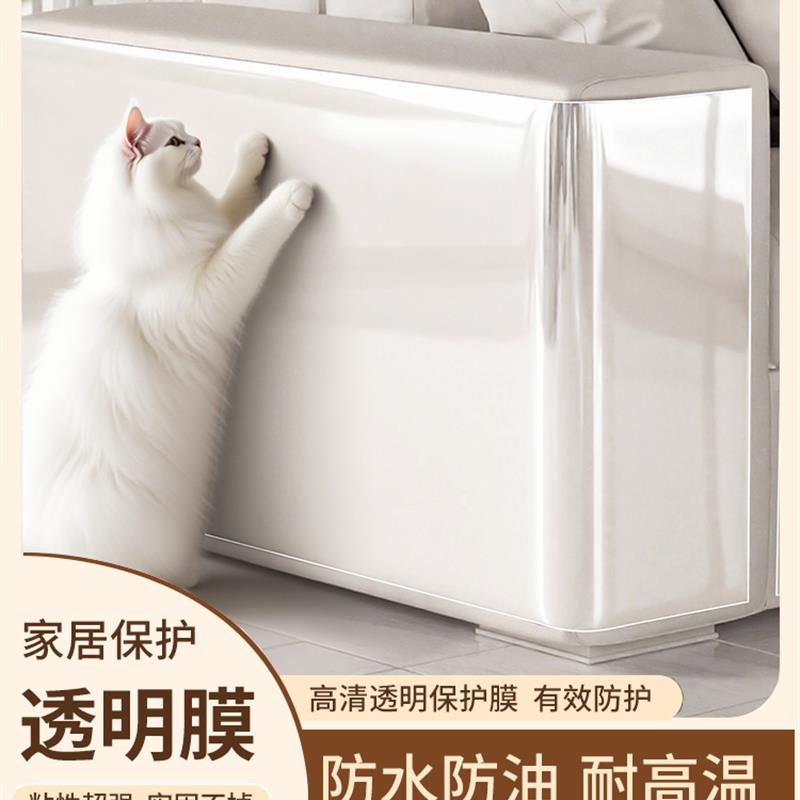 防猫抓沙发保护贴膜家具透