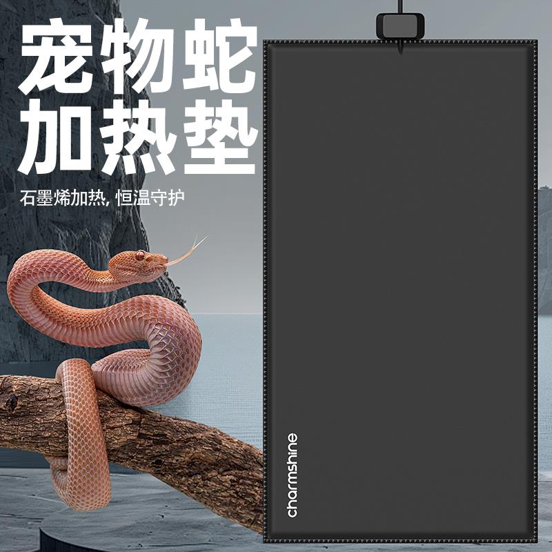 寄居蟹加热垫石墨烯恒温宠