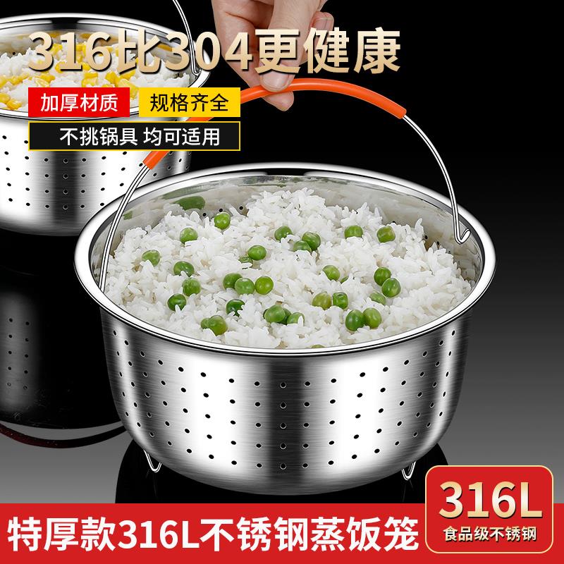 不锈钢蒸笼316食品级电饭