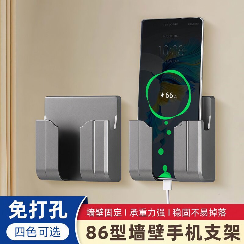 壁挂手机支架免打孔充电架多功能
