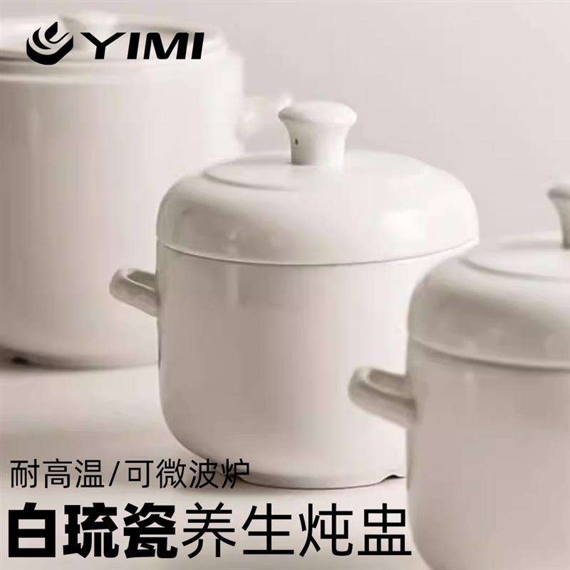 陶瓷炖盅家用炖燕窝鸡蛋羹