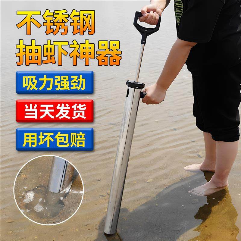 不锈钢赶海装备工具抽虾器抓皮皮虾抽筒神器吸虾海肠爬虾海蛏子