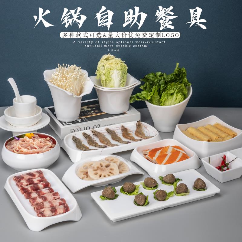 火锅蔬菜桶白色创意密胺海