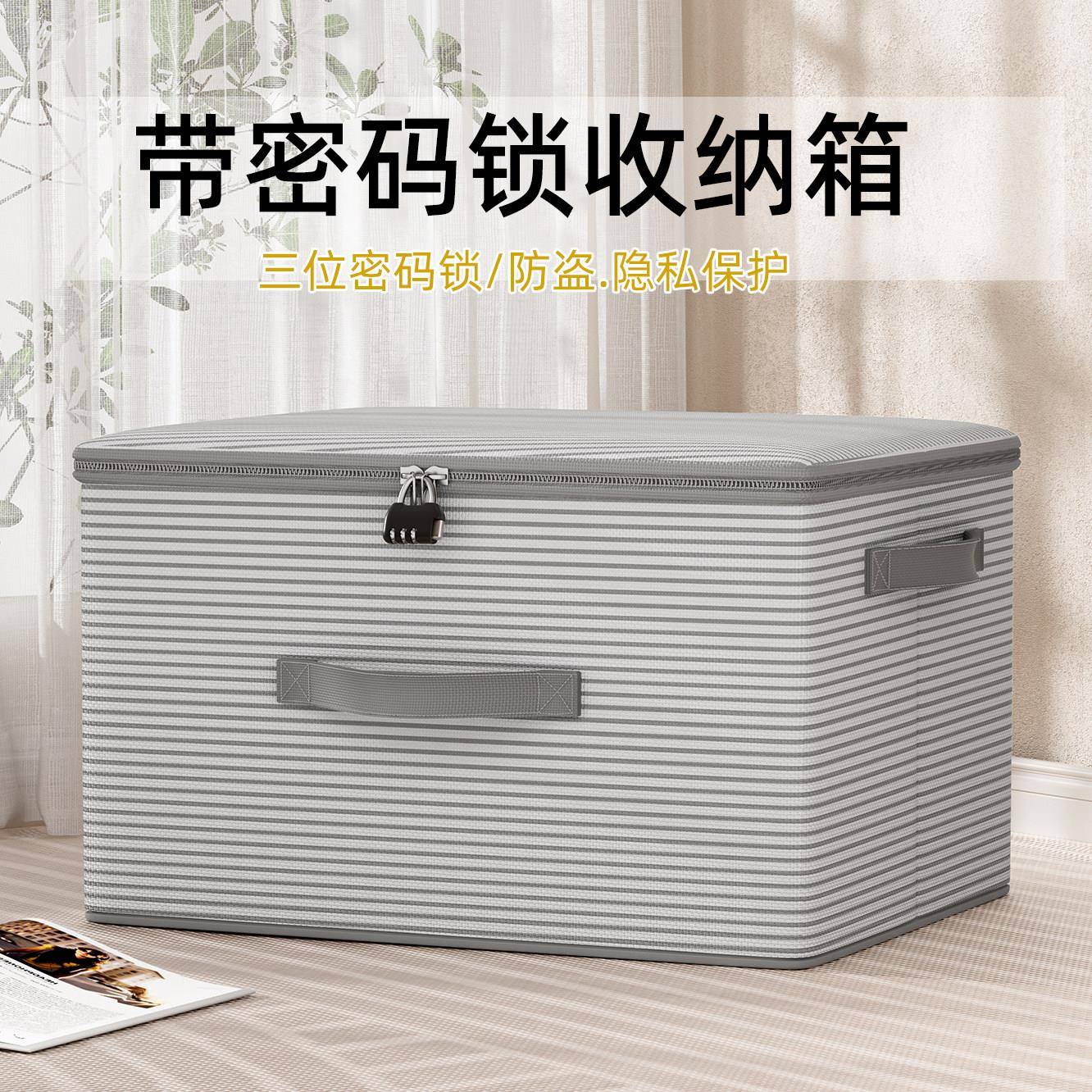 带锁的收纳箱超大容量密码锁收纳盒学生隐私箱子证件贵重物品保管