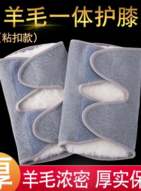 棉护膝中老年人专用羊毛粘扣加绒保暖老寒腿关节漆盖防寒厚专用舒