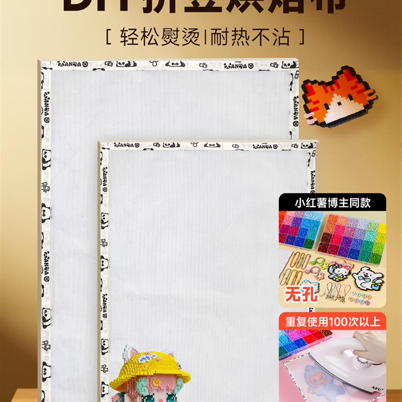 拼豆烘焙布包边豆耐高温专