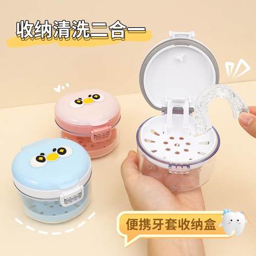 隐形牙套收纳盒日本牙套儿