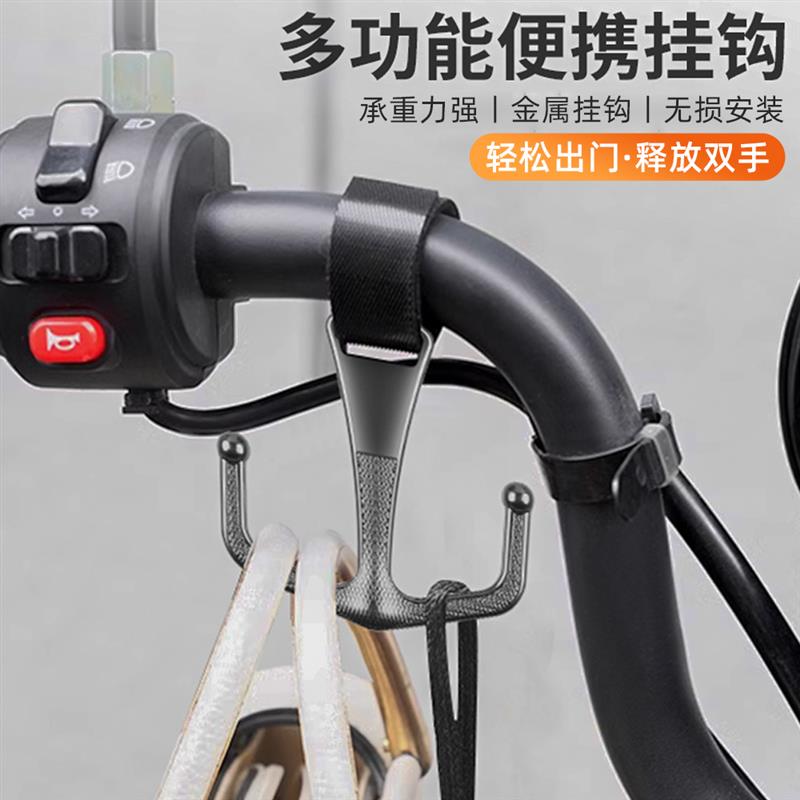 电动车挂钩前置通用摩托车