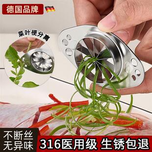切丝神器家用切葱丝专用葱丝刀316不锈钢多功能工具器小厨房切菜