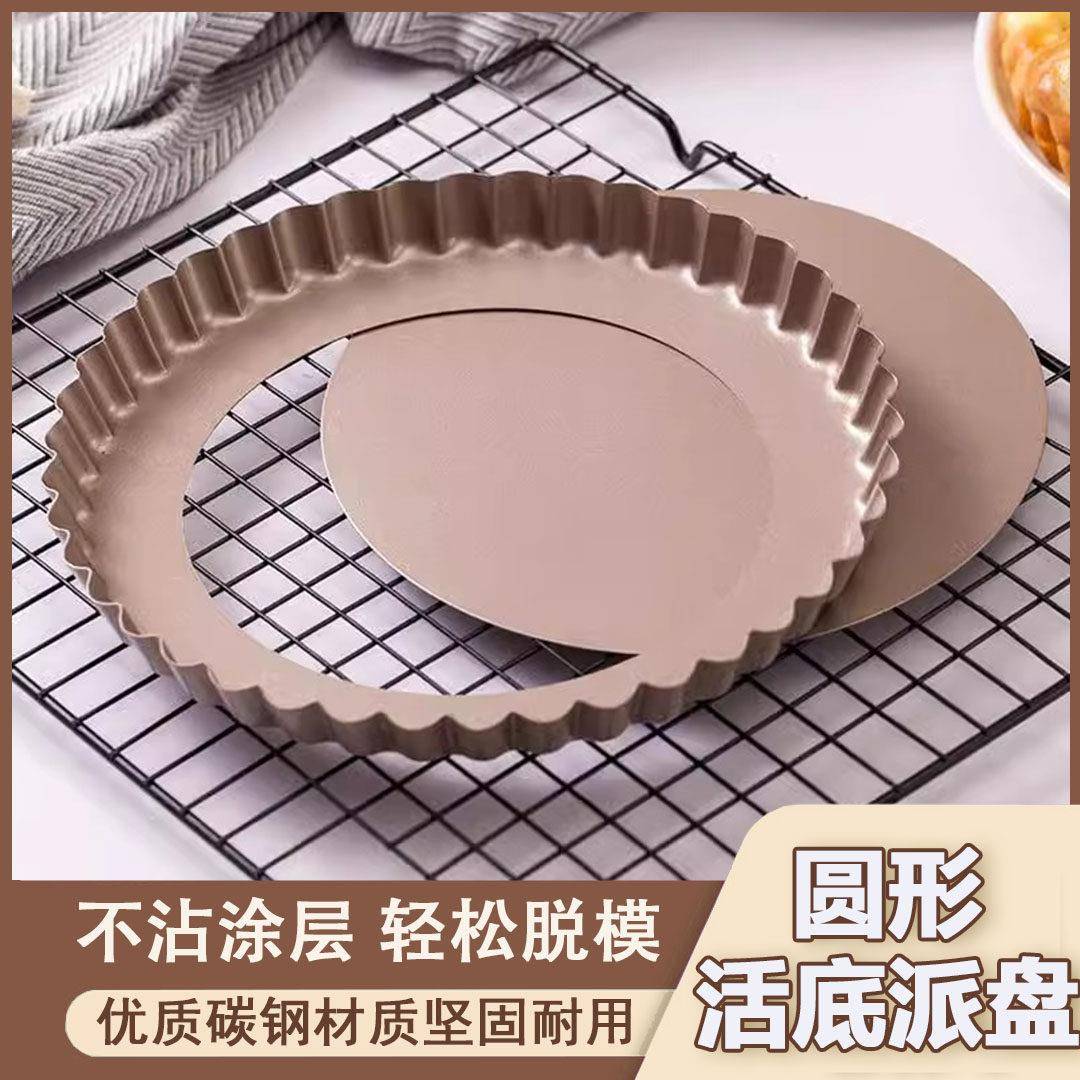 4寸不粘派盘挞盘 圆形活底菊花派盘 金色不沾活底具烤箱家用烘焙