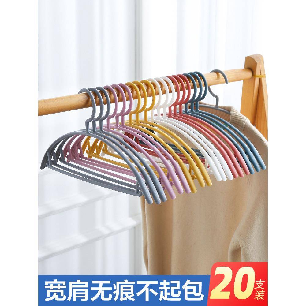 挂衣无痕宽肩衣架家用晾衣服撑子多功能挂晒衣撑塑料凉子晾