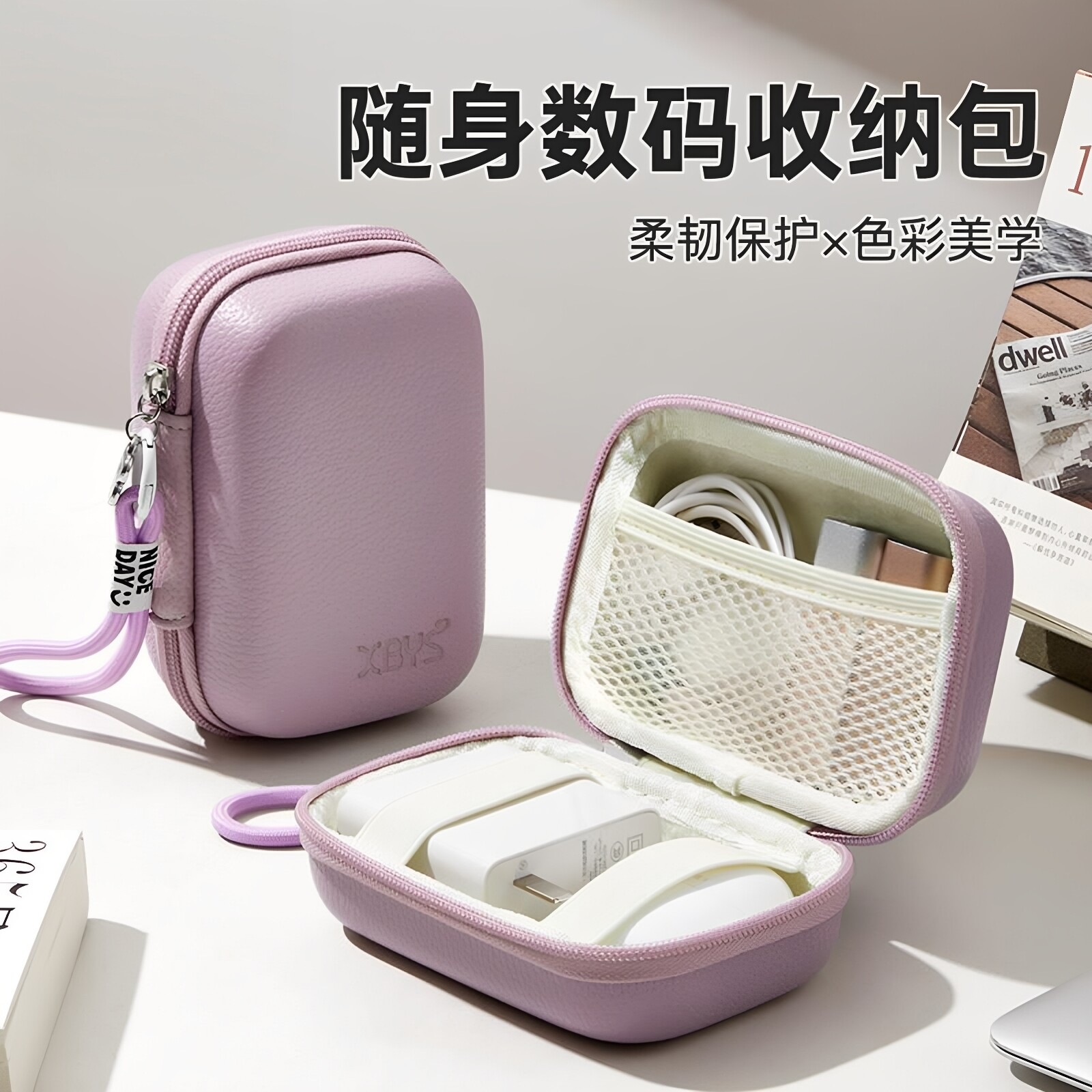 多功能数码收纳盒充电宝充电器