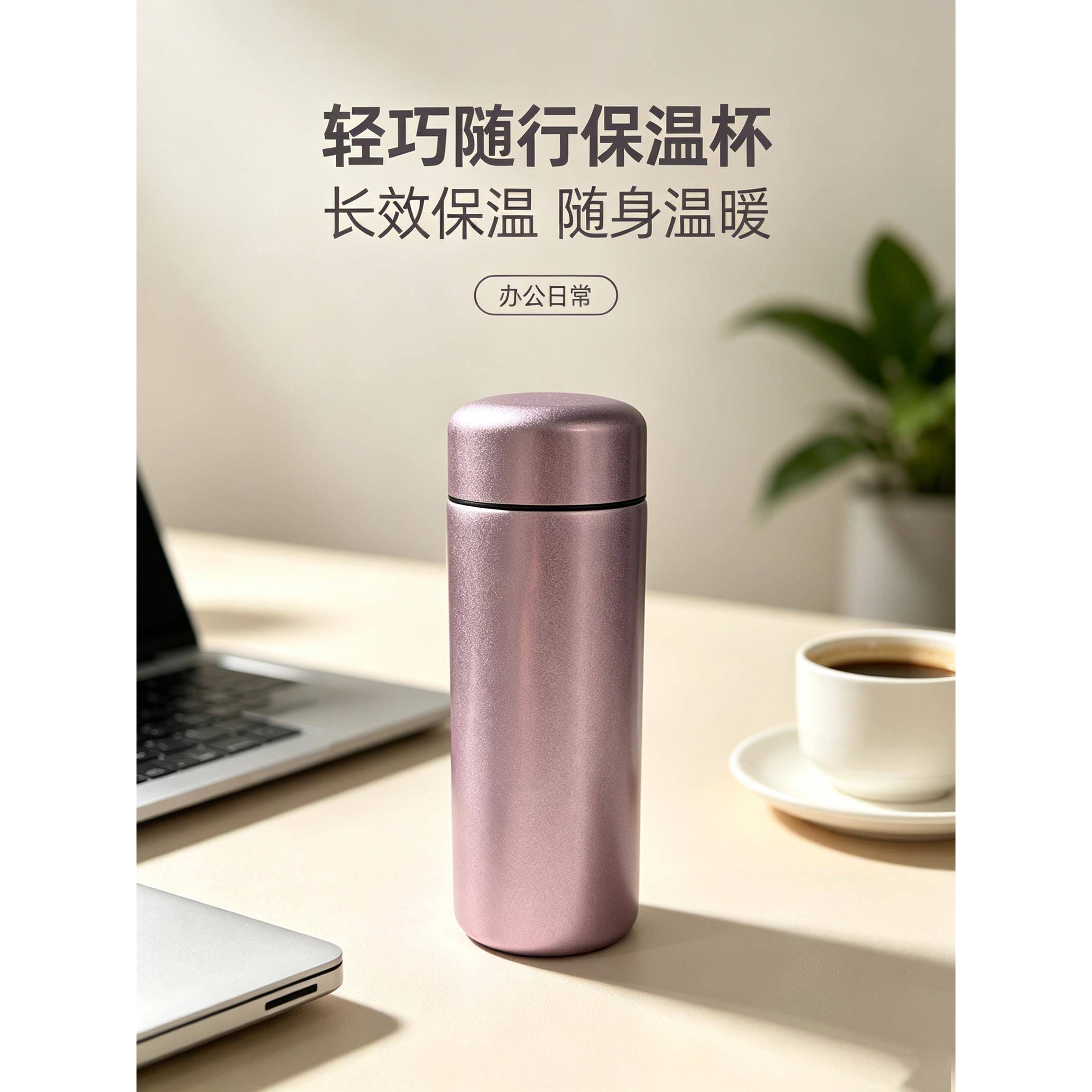 迷你保温杯口袋316不锈钢【260ml】2026新款小巧便携随身真空杯子