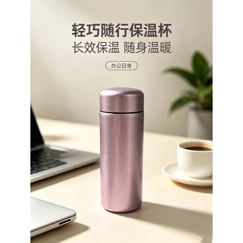 迷你保温杯口袋316不锈钢【260ml】2026新款小巧便携随身真空杯子