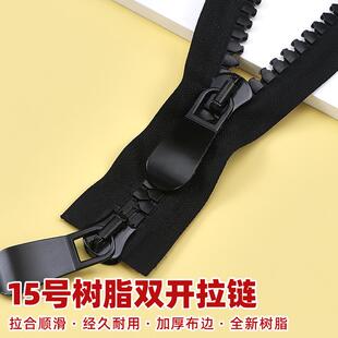拉链专用羽绒服15号粗齿树脂拉链黑色棉服加厚长款拉链条专用衣服
